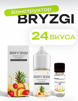 Ароматизатор BRYZGI "Черная смородина малина мята" 15мл (на 30мл)
