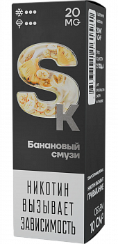 Жидкость для ЭСДН Жидкость Smoke Kitchen SK SALT "Банановый смузи" 10мл 20мг.